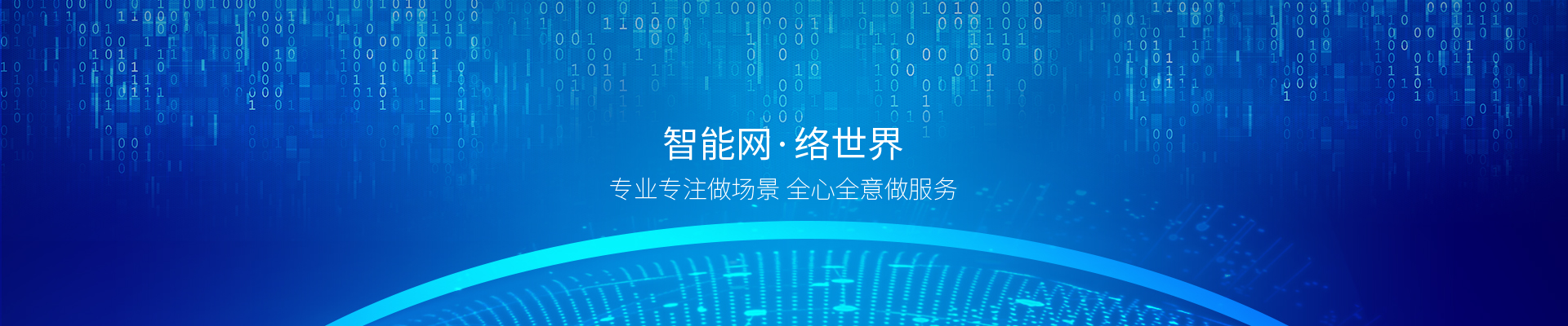 萬(wàn)網(wǎng)博通-國(guó)內(nèi)領(lǐng)先的網(wǎng)絡(luò)通信產(chǎn)品及物聯(lián)網(wǎng)安全解決方案廠商